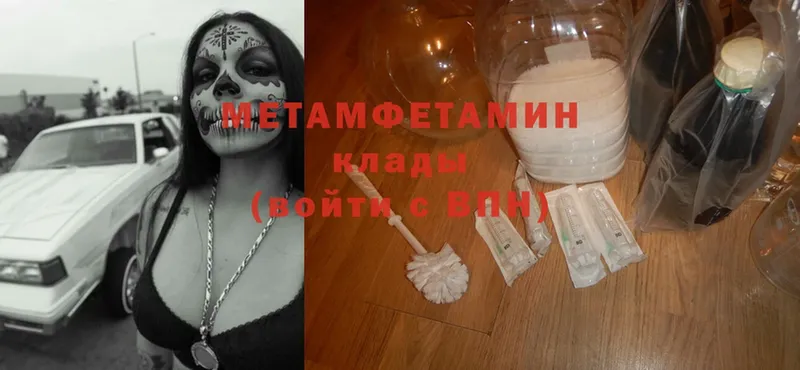 Метамфетамин Methamphetamine Никольск